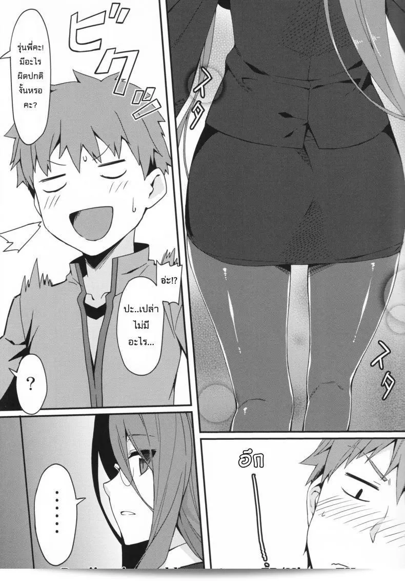 ไรเดอร์และถุงน่องสีดำ (C89) [S.S.L (Yanagi)] Rider-san to Kuro Stocking. | ไรเดอร์และถุงน่องสีดำ (Fate/stay night) 9