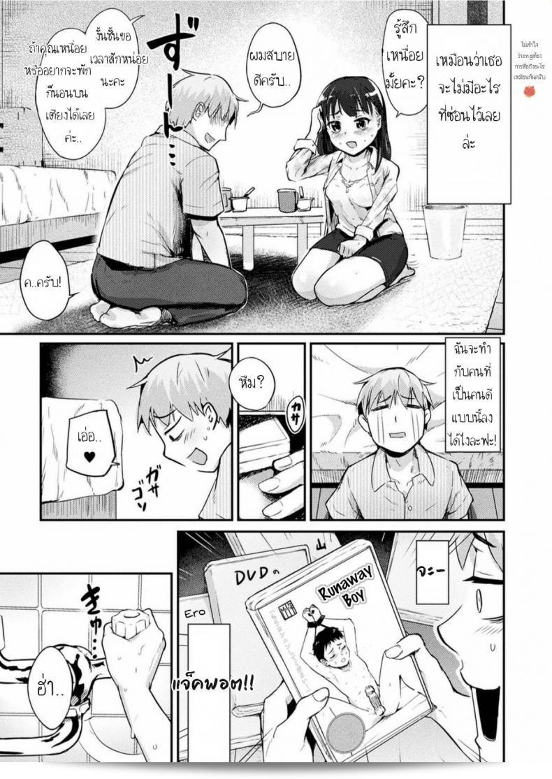 Kami-machiサイトで少女に抱かれるたった一つの冴えたやり方 (COMIC Unreal 2017-06 Vol. 67) 13