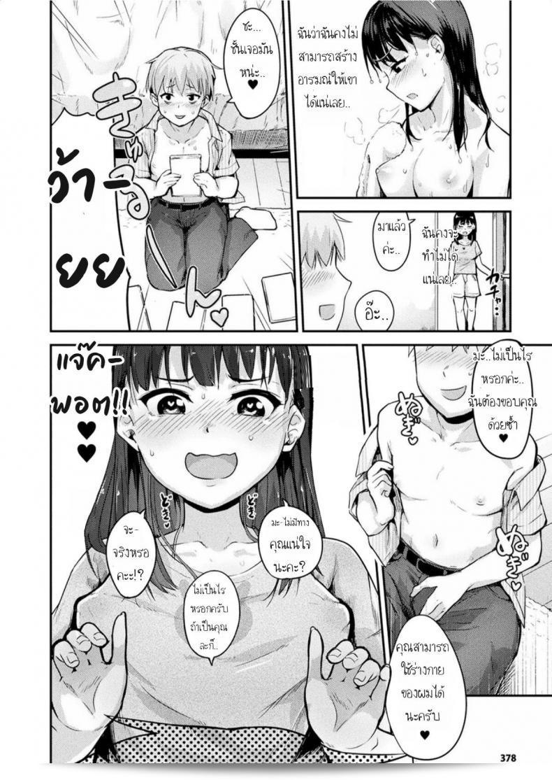 Kami-machiサイトで少女に抱かれるたった一つの冴えたやり方 (COMIC Unreal 2017-06 Vol. 67) 15