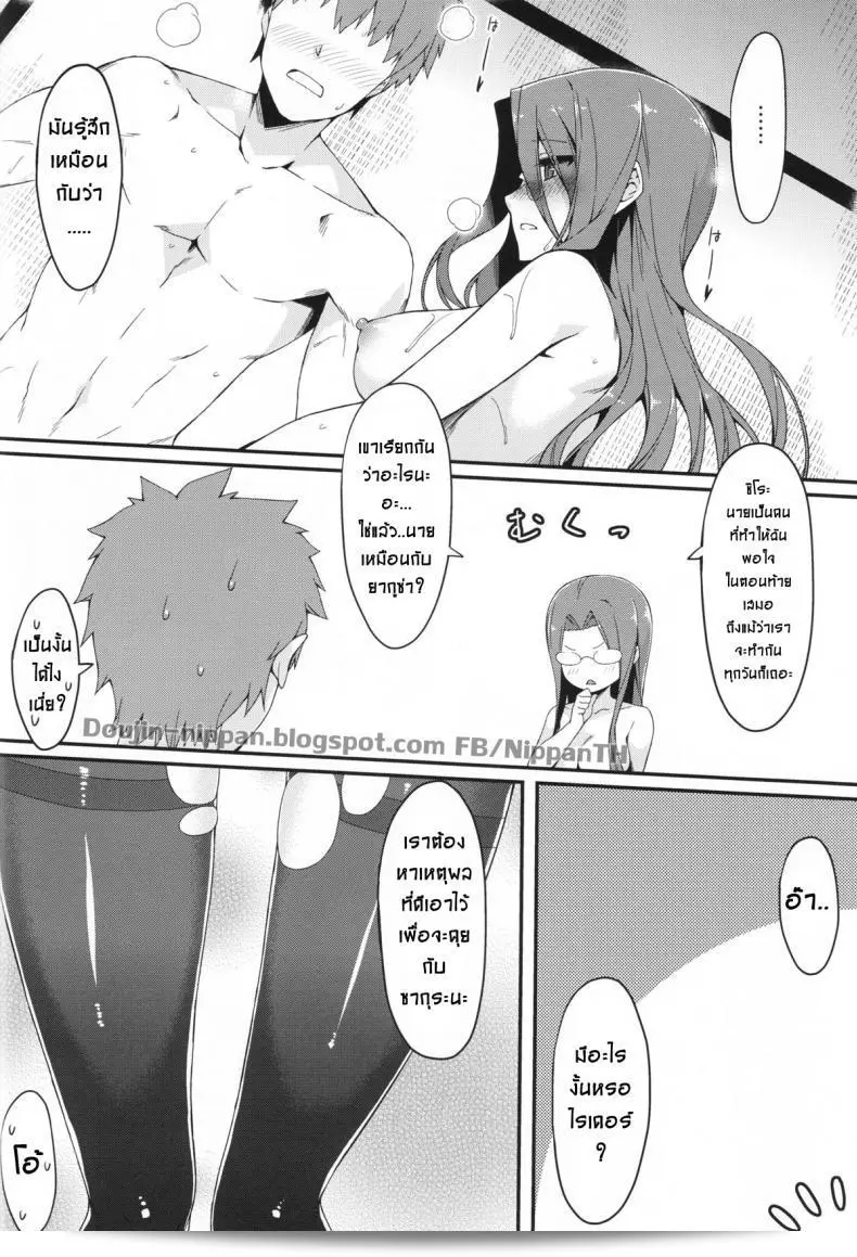 ไรเดอร์และถุงน่องสีดำ (C89) [S.S.L (Yanagi)] Rider-san to Kuro Stocking. | ไรเดอร์และถุงน่องสีดำ (Fate/stay night) 39