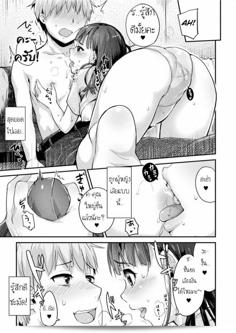 Kami-machiサイトで少女に抱かれるたった一つの冴えたやり方 (COMIC Unreal 2017-06 Vol. 67) 17