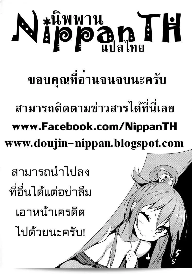 ไรเดอร์และถุงน่องสีดำ (C89) [S.S.L (Yanagi)] Rider-san to Kuro Stocking. | ไรเดอร์และถุงน่องสีดำ (Fate/stay night) 43
