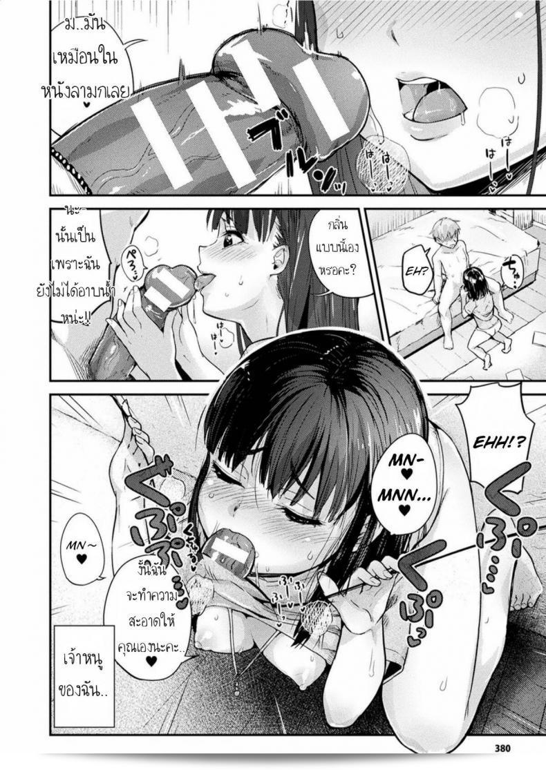 Kami-machiサイトで少女に抱かれるたった一つの冴えたやり方 (COMIC Unreal 2017-06 Vol. 67) 19