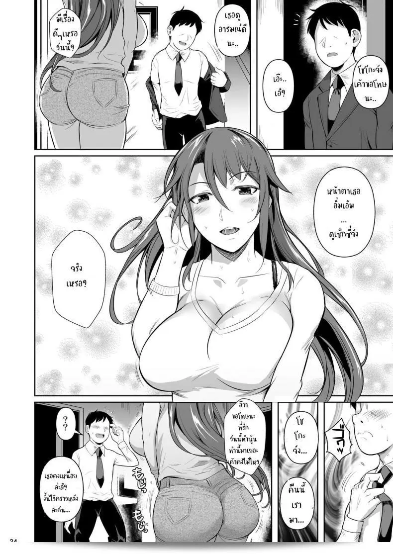 "Shoot The Moon (Fuetakishi)" เรื่อง Ana Zuma 3 Motoyan Osanazuma ga Ochita Wake ภาค 1 69