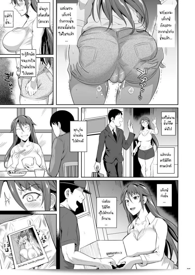 "Shoot The Moon (Fuetakishi)" เรื่อง Ana Zuma 3 Motoyan Osanazuma ga Ochita Wake ภาค 1 71