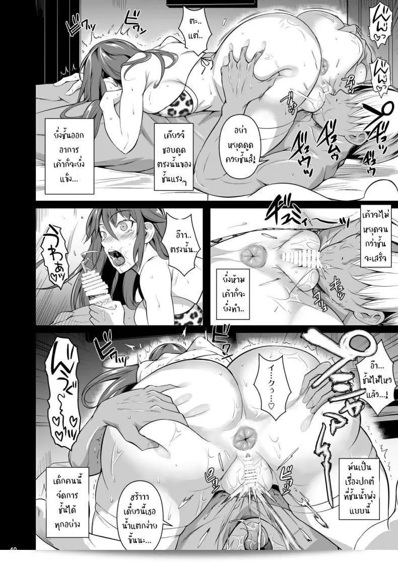 "Shoot The Moon (Fuetakishi)" เรื่อง Ana Zuma 3 Motoyan Osanazuma ga Ochita Wake ภาค 1 81