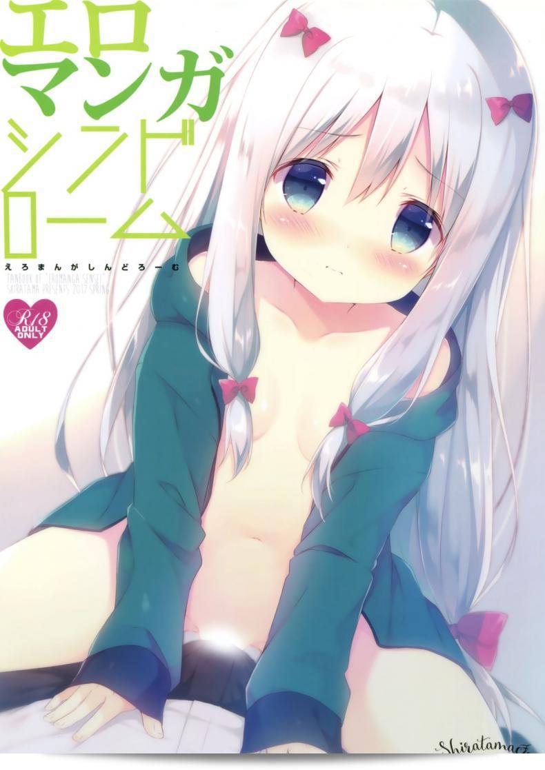 ครั้งแรกที่น้องสาวเริ่มเขียน [Shiratamaco (Shiratama)] Eromanga Syndrome (Eromanga Sensei)