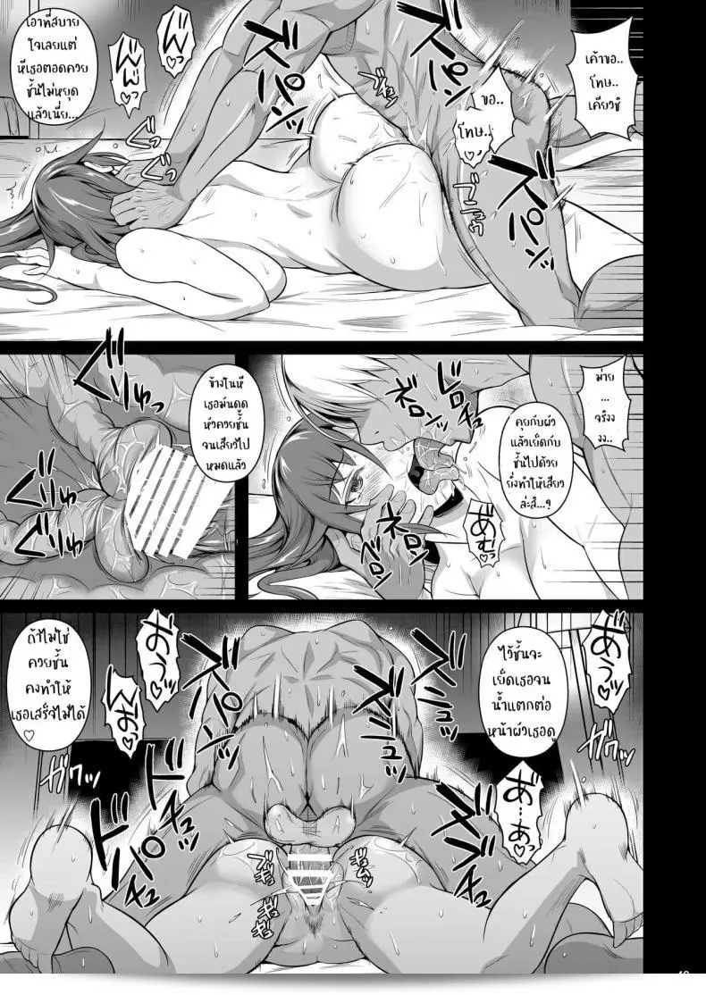"Shoot The Moon (Fuetakishi)" เรื่อง Ana Zuma 3 Motoyan Osanazuma ga Ochita Wake ภาค 1 99