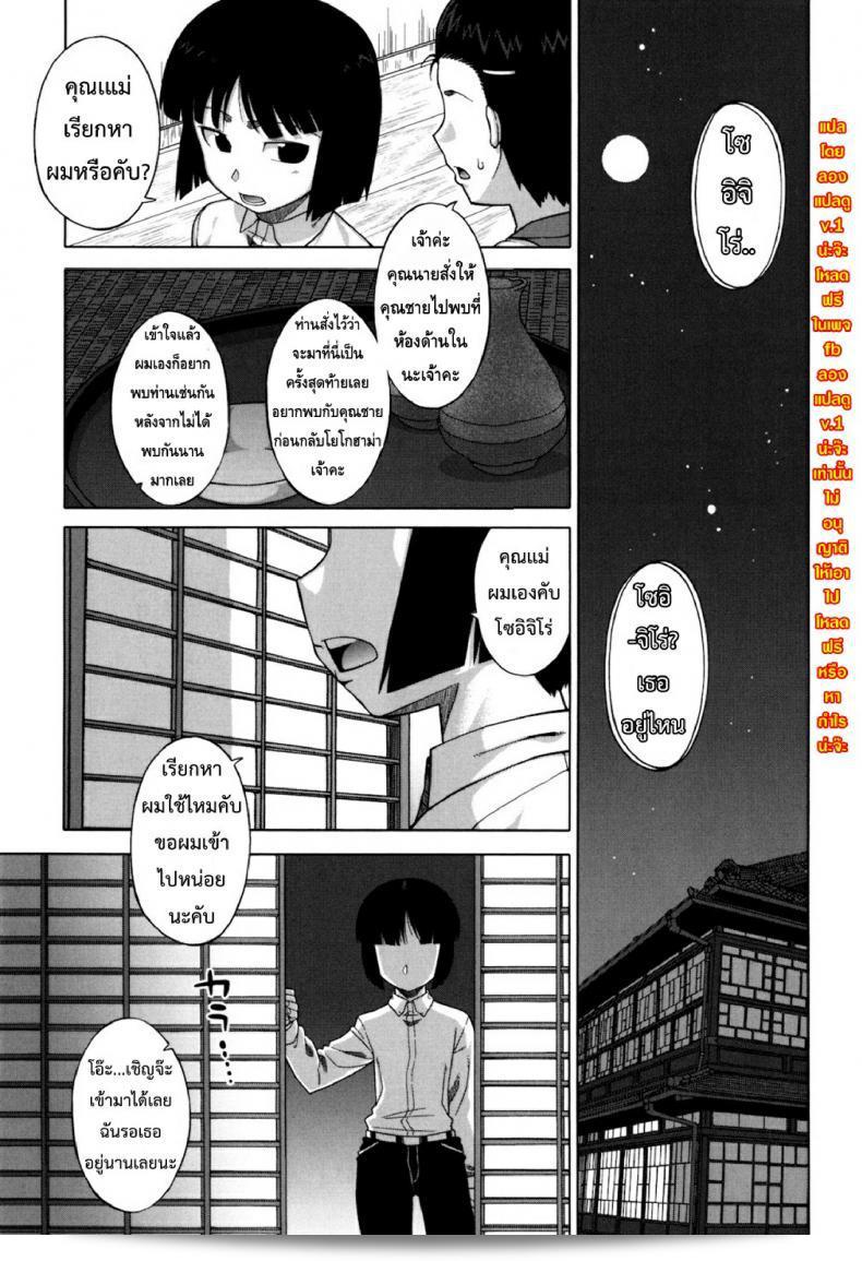 รักแบบนี้เหมือนกับสีซากุระ [Takatsu] Sakura Democracy! ภาค 2