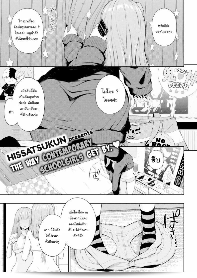 เกี่ยวกับความลับของน้องสาวเพื่อน [Hissatsukun] ที่ถูกละเลย