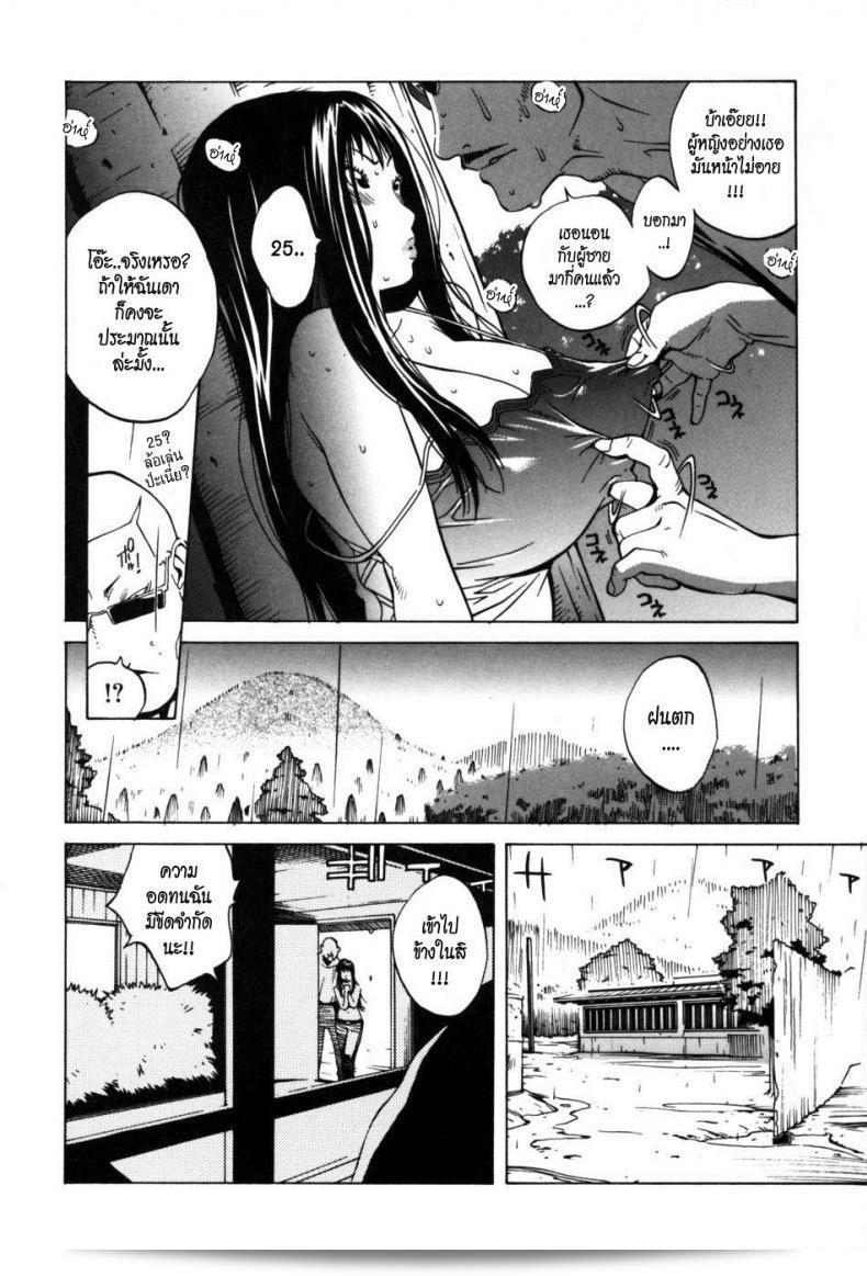 เจอกันอีกครั้งค่ะ! "Kotoyoshi Yumisuke" Glamorous Roses ตอนที่ 5 - สวัสดีอีกครั้ง! 11