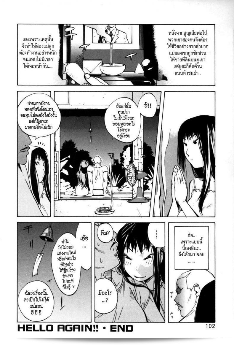 เจอกันอีกครั้งค่ะ! "Kotoyoshi Yumisuke" Glamorous Roses ตอนที่ 5 - สวัสดีอีกครั้ง! 31