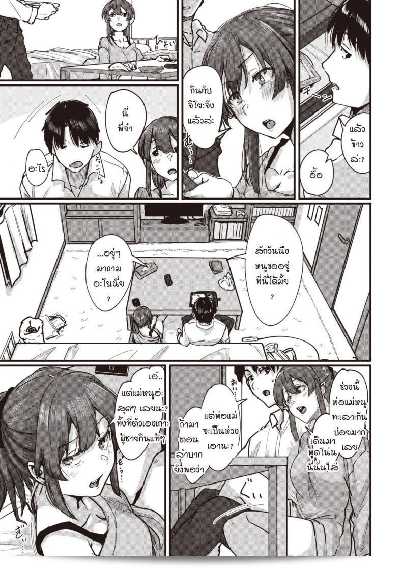 เมื่อเพื่อนสาวของฉันในวัยเด็กหนีออกจากบ้าน [Shiragiku] Mukashi najima na iede musume 5