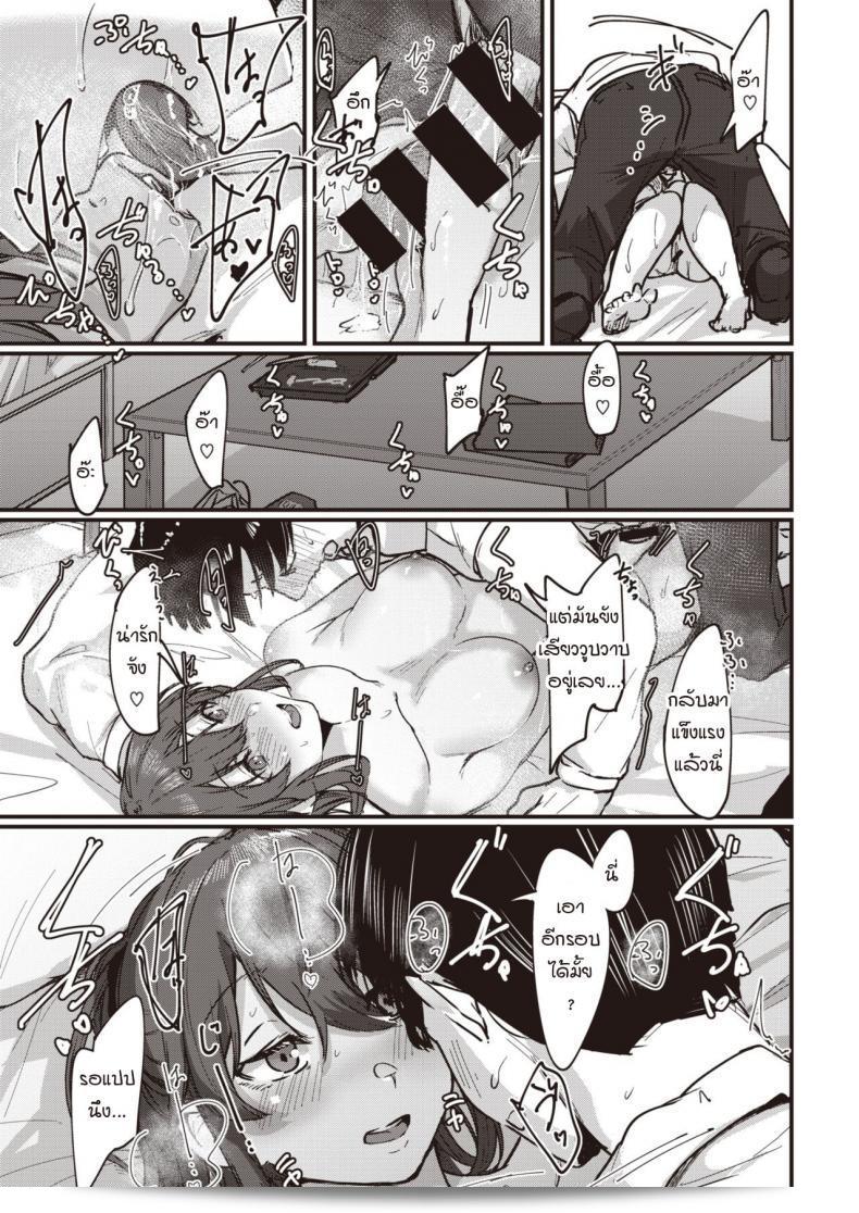 เมื่อเพื่อนสาวของฉันในวัยเด็กหนีออกจากบ้าน [Shiragiku] Mukashi najima na iede musume 25