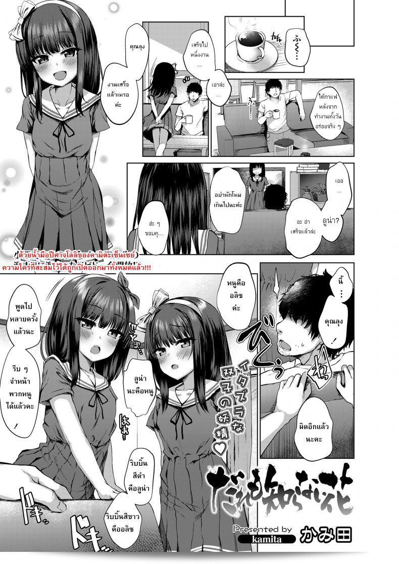 ถ้าหากคุณชอบ ลุงจะมอบ [Kamita] Dare mo Shiranai Hana (COMIC LO 2020-03)  ให้คุณ