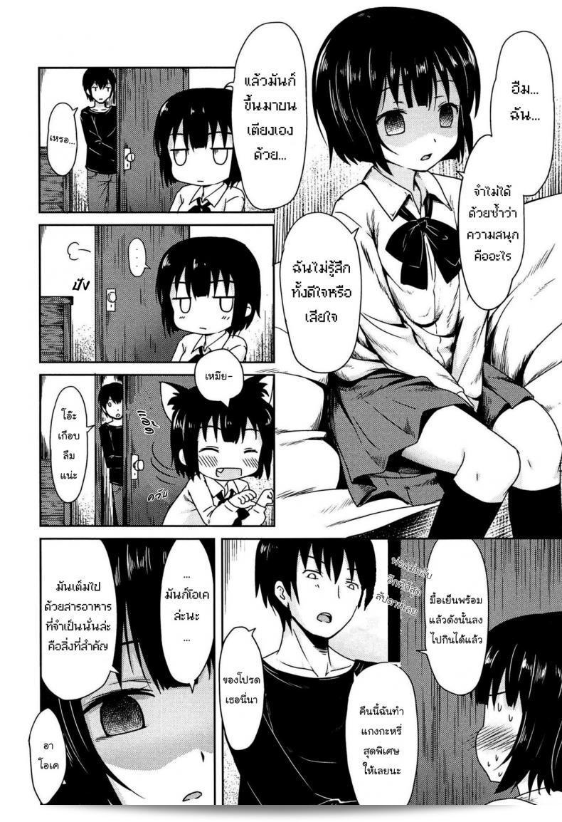 น้องสาวไร้อารมณ์ "No Emotion" (Inyoku no Kyouen Nakadashi Sei Shoujo) 3