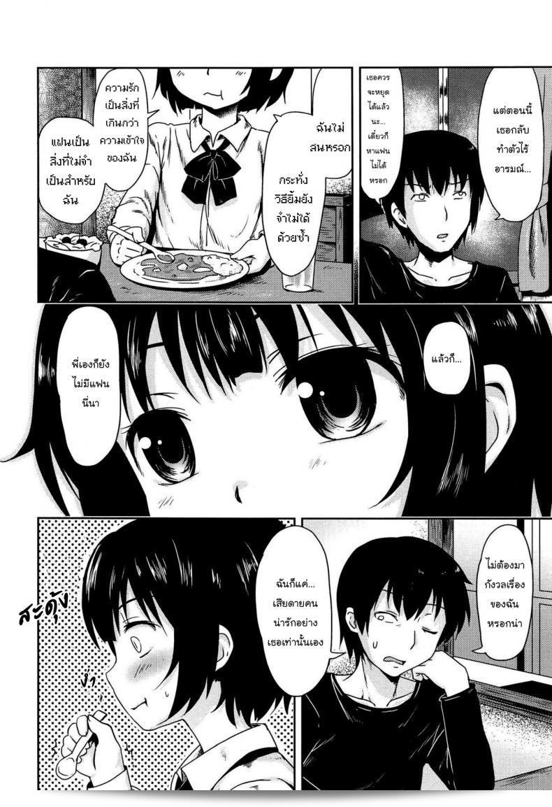 น้องสาวไร้อารมณ์ "No Emotion" (Inyoku no Kyouen Nakadashi Sei Shoujo) 7