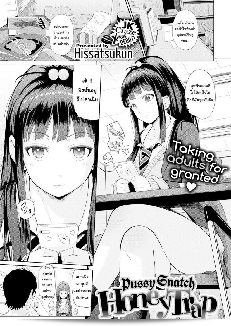 ความรู้สึกดีใจด้วย เพราะติดตามผีเสื้อเมลามินิออนไลน์ที่นี้ผ่าน www.hissatsukun.com แทน!