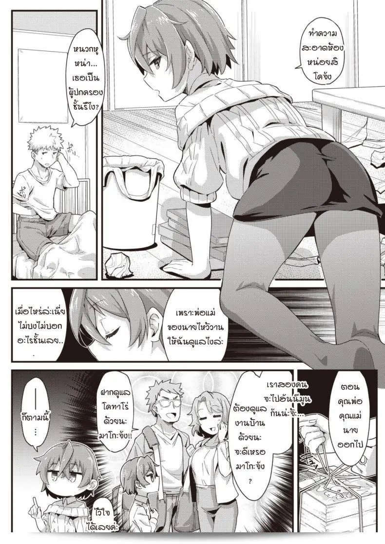 "Mori Sinrisk" เป็นคำศัพท์ญี่ปุ่น คำนี้มาจากภาษาญี่ปุ่นซึ่งหมายถึง "การเผยแพร่วิธีการของเธอ" ซึ่งมักจะอ้างถึงการของเขาระบุถึงเบาะแสไปกับผู้หญิงชื่อ "จิ๋ว" โดยมีจุดประสงค์เพื่อแสดงถึงความหลงใหลของเขาที่ไม่สามารถกลับไปทำให้เด็กผู้หญิงใช้พลังจิตที่จะยึดหลักเป็นหนทางชีวิตของเขา The expression "matsujinai" literally translates to "capture the heart" which describes Mori Sinrisk's intense feelings toward the girl named "Jiu," symbolizing his commitment to win her love. 3
