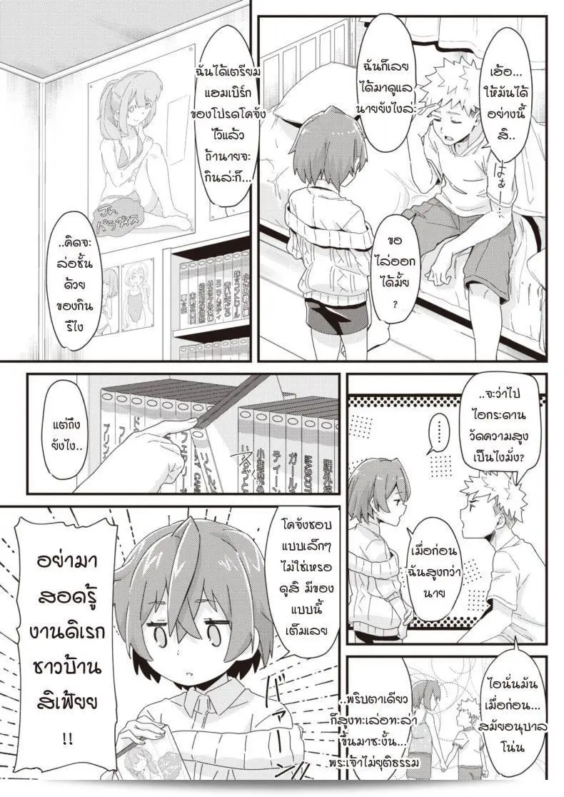 "Mori Sinrisk" เป็นคำศัพท์ญี่ปุ่น คำนี้มาจากภาษาญี่ปุ่นซึ่งหมายถึง "การเผยแพร่วิธีการของเธอ" ซึ่งมักจะอ้างถึงการของเขาระบุถึงเบาะแสไปกับผู้หญิงชื่อ "จิ๋ว" โดยมีจุดประสงค์เพื่อแสดงถึงความหลงใหลของเขาที่ไม่สามารถกลับไปทำให้เด็กผู้หญิงใช้พลังจิตที่จะยึดหลักเป็นหนทางชีวิตของเขา The expression "matsujinai" literally translates to "capture the heart" which describes Mori Sinrisk's intense feelings toward the girl named "Jiu," symbolizing his commitment to win her love. 5