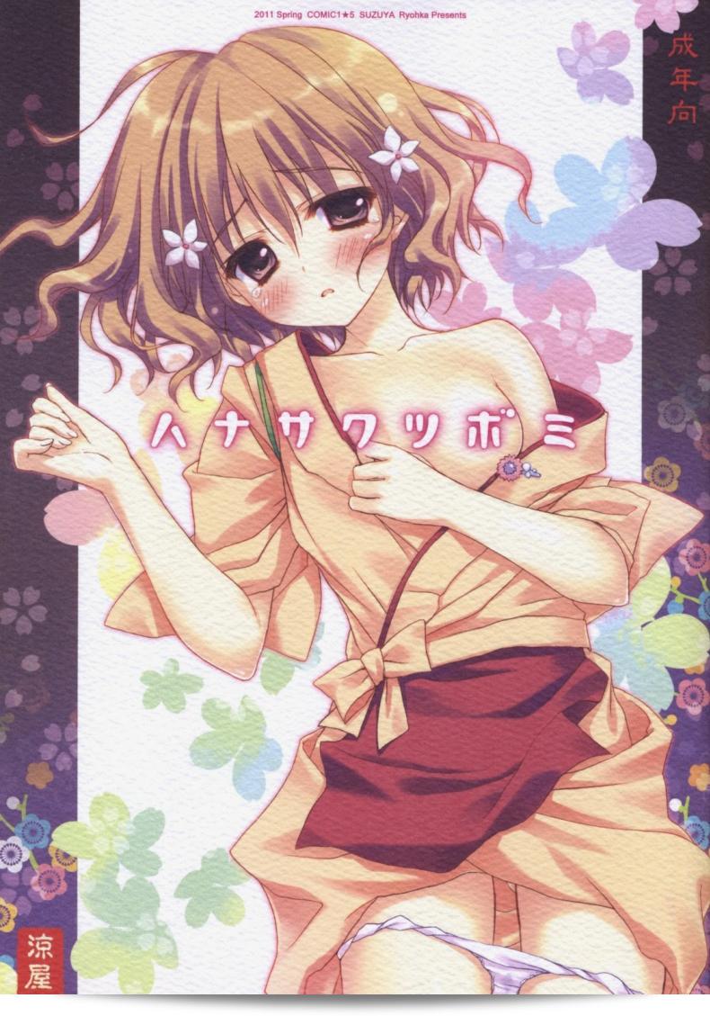 [Ryohka] Hanasaku Tsubomi  เป็นตัวละครที่น่าสนใจในโลกของการ์ตูน ที่มีลักพาณะน่าสนใจและเป็นที่รู้จักของผู้ชมในท้องถิ่นแห่งเอเชียตะวันออก เรื่องราวและบุคลิกภาพของเธอเป็นที่ผู้ชมสะท้อนตัวเองและสามารถสะพรังใจได้