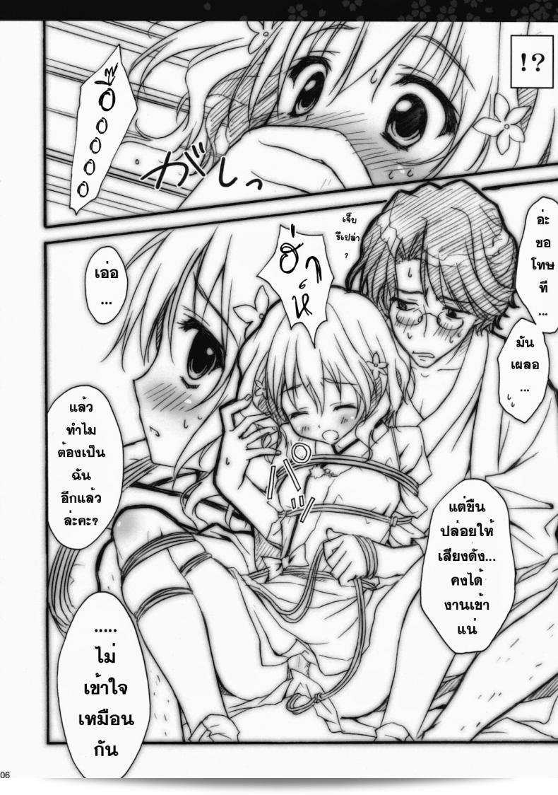 [Ryohka] Hanasaku Tsubomi เป็นตัวละครที่น่าสนใจในโลกของการ์ตูน ที่มีลักพาณะน่าสนใจและเป็นที่รู้จักของผู้ชมในท้องถิ่นแห่งเอเชียตะวันออก เรื่องราวและบุคลิกภาพของเธอเป็นที่ผู้ชมสะท้อนตัวเองและสามารถสะพรังใจได้ 7