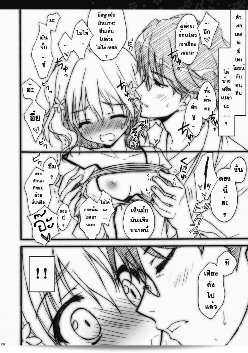 [Ryohka] Hanasaku Tsubomi เป็นตัวละครที่น่าสนใจในโลกของการ์ตูน ที่มีลักพาณะน่าสนใจและเป็นที่รู้จักของผู้ชมในท้องถิ่นแห่งเอเชียตะวันออก เรื่องราวและบุคลิกภาพของเธอเป็นที่ผู้ชมสะท้อนตัวเองและสามารถสะพรังใจได้ 11