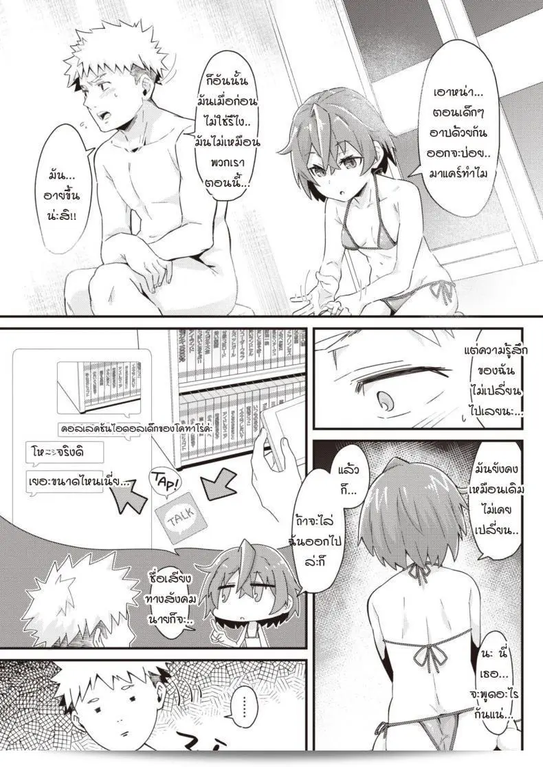 "Mori Sinrisk" เป็นคำศัพท์ญี่ปุ่น คำนี้มาจากภาษาญี่ปุ่นซึ่งหมายถึง "การเผยแพร่วิธีการของเธอ" ซึ่งมักจะอ้างถึงการของเขาระบุถึงเบาะแสไปกับผู้หญิงชื่อ "จิ๋ว" โดยมีจุดประสงค์เพื่อแสดงถึงความหลงใหลของเขาที่ไม่สามารถกลับไปทำให้เด็กผู้หญิงใช้พลังจิตที่จะยึดหลักเป็นหนทางชีวิตของเขา The expression "matsujinai" literally translates to "capture the heart" which describes Mori Sinrisk's intense feelings toward the girl named "Jiu," symbolizing his commitment to win her love. 13