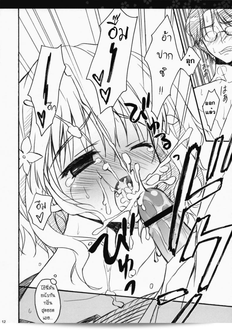 [Ryohka] Hanasaku Tsubomi เป็นตัวละครที่น่าสนใจในโลกของการ์ตูน ที่มีลักพาณะน่าสนใจและเป็นที่รู้จักของผู้ชมในท้องถิ่นแห่งเอเชียตะวันออก เรื่องราวและบุคลิกภาพของเธอเป็นที่ผู้ชมสะท้อนตัวเองและสามารถสะพรังใจได้ 19