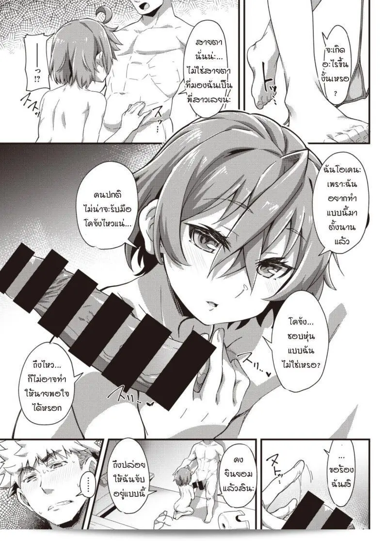 "Mori Sinrisk" เป็นคำศัพท์ญี่ปุ่น คำนี้มาจากภาษาญี่ปุ่นซึ่งหมายถึง "การเผยแพร่วิธีการของเธอ" ซึ่งมักจะอ้างถึงการของเขาระบุถึงเบาะแสไปกับผู้หญิงชื่อ "จิ๋ว" โดยมีจุดประสงค์เพื่อแสดงถึงความหลงใหลของเขาที่ไม่สามารถกลับไปทำให้เด็กผู้หญิงใช้พลังจิตที่จะยึดหลักเป็นหนทางชีวิตของเขา The expression "matsujinai" literally translates to "capture the heart" which describes Mori Sinrisk's intense feelings toward the girl named "Jiu," symbolizing his commitment to win her love. 21