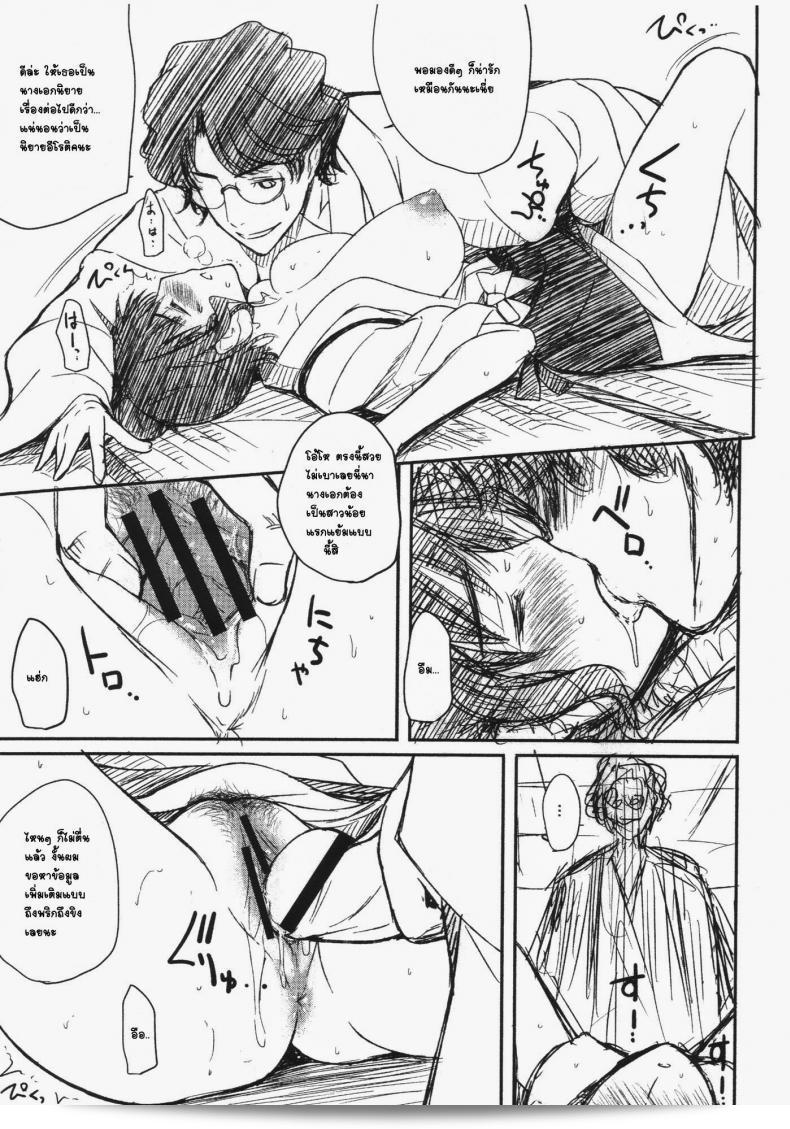 นอนตื่นตอนกลางคืน (C80) [T.cop (Natsuki Kiyohito)] Inemuri Nakochi (Hanasaku Iroha) 5