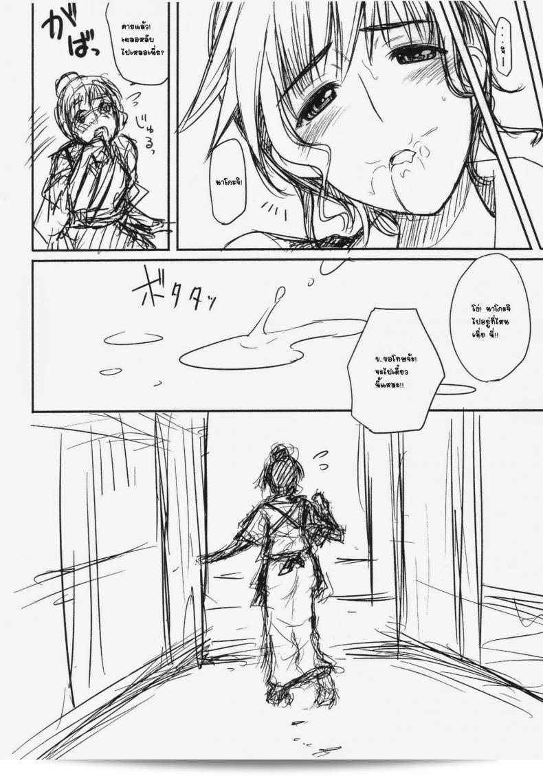 นอนตื่นตอนกลางคืน (C80) [T.cop (Natsuki Kiyohito)] Inemuri Nakochi (Hanasaku Iroha) 11