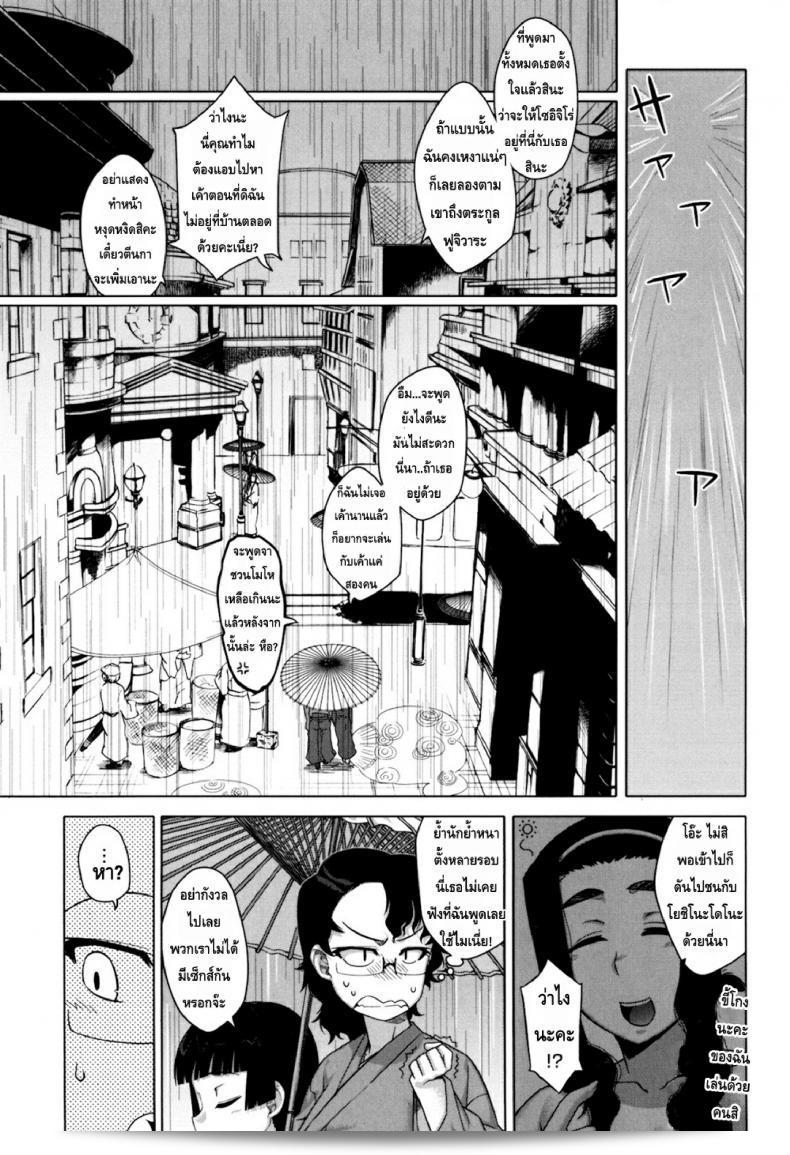 ความรักแบบนี้เหมือนกับการตกปลาในสายฝน Sakura [Takatsu] Democracy! ภาค 5 7