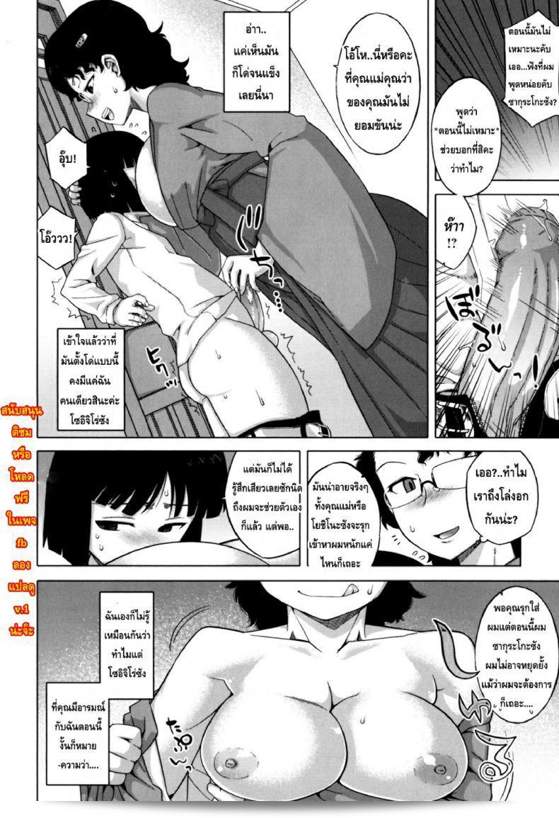 ความรักแบบนี้เหมือนกับการตกปลาในสายฝน Sakura [Takatsu] Democracy! ภาค 5 13