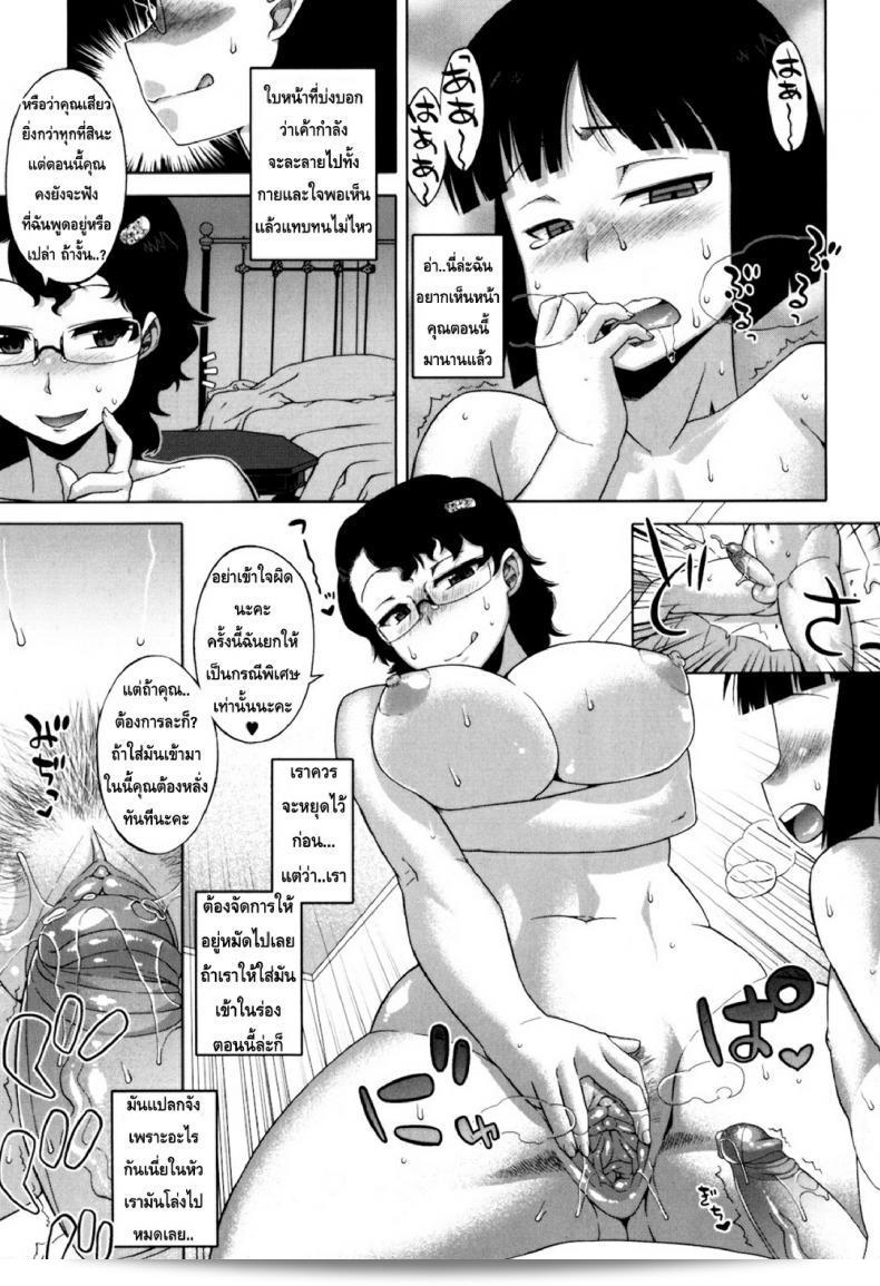 ความรักแบบนี้เหมือนกับการตกปลาในสายฝน Sakura [Takatsu] Democracy! ภาค 5 23