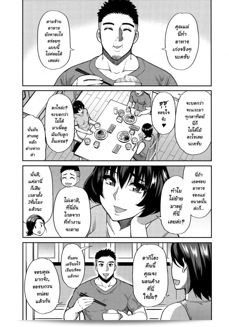 Shunjou Shuusuke รักเธอมากกว่าที่คิด ภาค 2