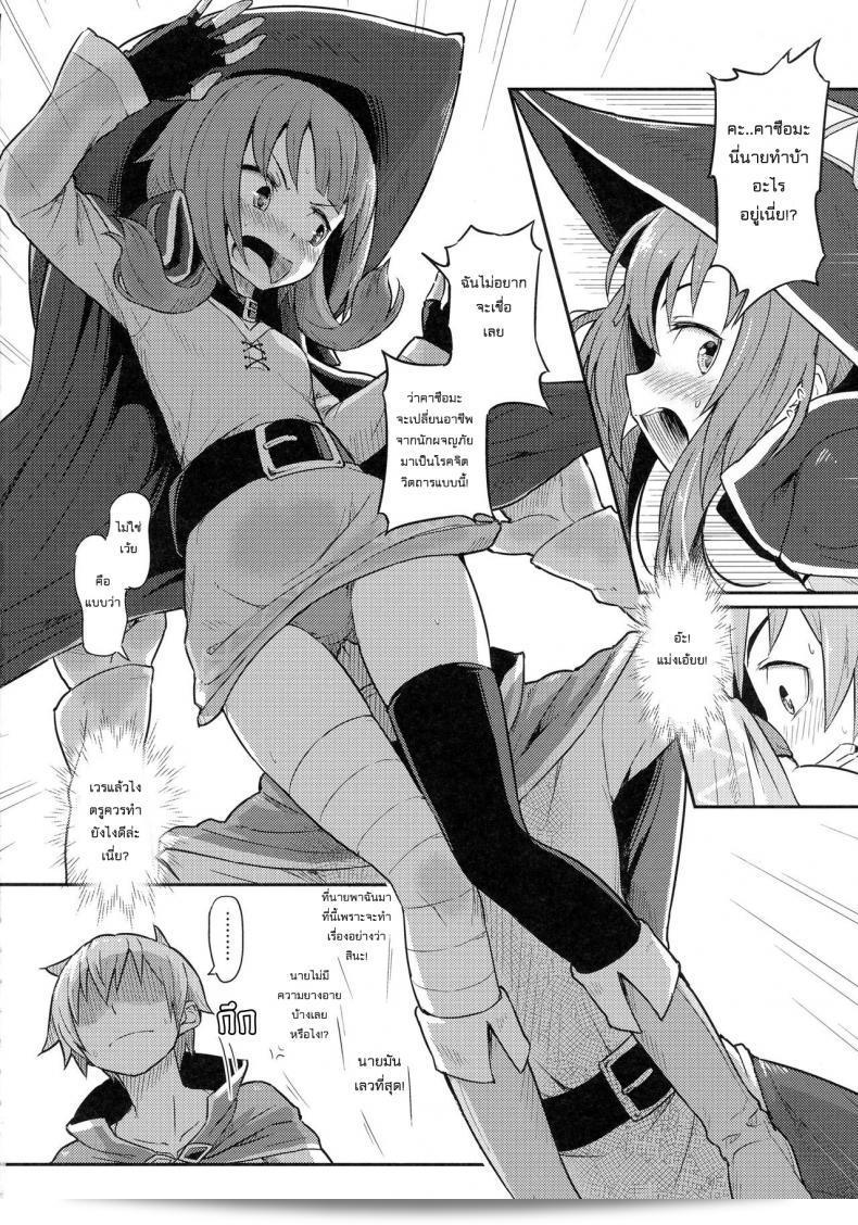 เธอหมดแรงแล้ว แทงตัวไปแล้ว (C90) [Pirokobo (Piro)] Kono Bakuretsudou ni Gohoubi o! (Kono Subarashii Sekai ni Syukufuku o!) 11