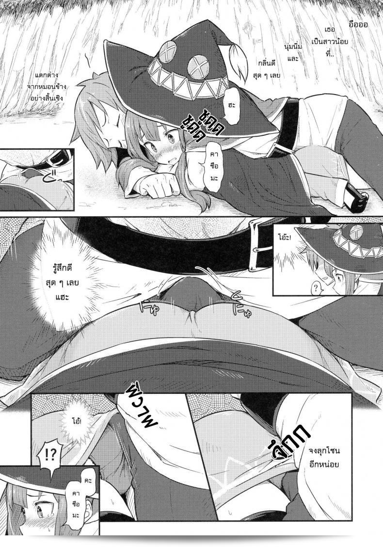 เธอหมดแรงแล้ว แทงตัวไปแล้ว (C90) [Pirokobo (Piro)] Kono Bakuretsudou ni Gohoubi o! (Kono Subarashii Sekai ni Syukufuku o!) 17