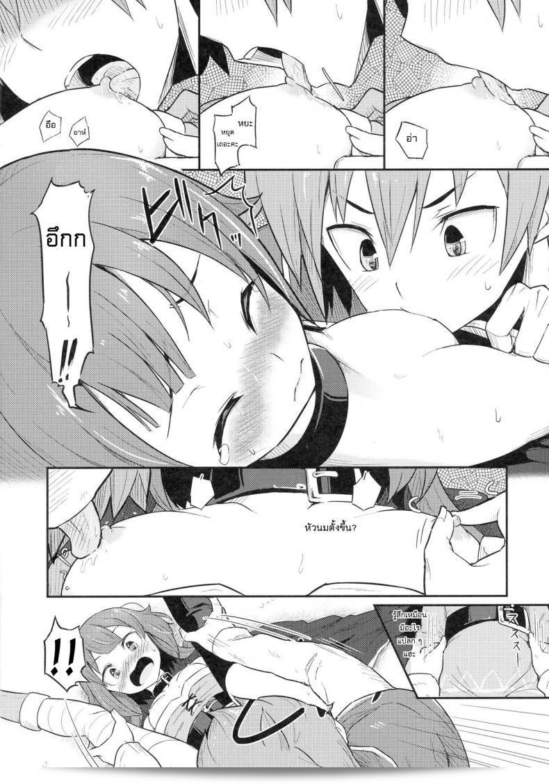 เธอหมดแรงแล้ว แทงตัวไปแล้ว (C90) [Pirokobo (Piro)] Kono Bakuretsudou ni Gohoubi o! (Kono Subarashii Sekai ni Syukufuku o!) 23