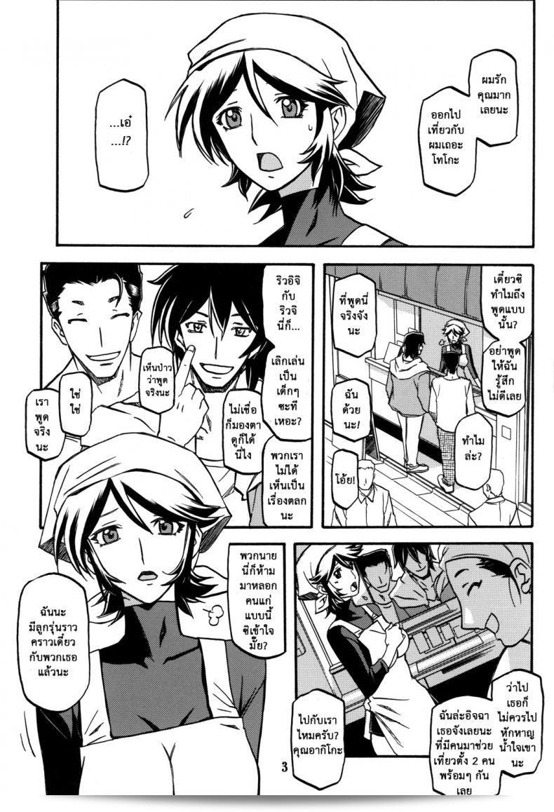 แม่คนเดิมไม่มีแล้ว (C82) [Sankaku Apron (Sanbun Kyoden, Umu Rahi)] โดยไม่ลำเอียงจากที่ต้นฉบับ 3