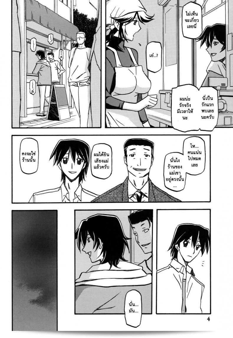 แม่คนเดิมไม่มีแล้ว (C82) [Sankaku Apron (Sanbun Kyoden, Umu Rahi)] โดยไม่ลำเอียงจากที่ต้นฉบับ 5
