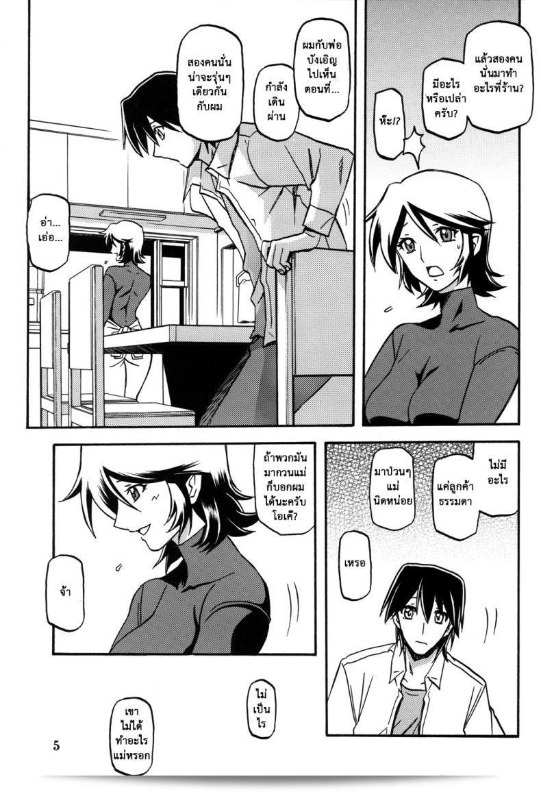 แม่คนเดิมไม่มีแล้ว (C82) [Sankaku Apron (Sanbun Kyoden, Umu Rahi)] โดยไม่ลำเอียงจากที่ต้นฉบับ 7