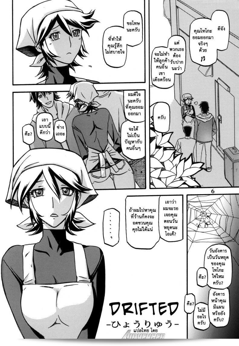แม่คนเดิมไม่มีแล้ว (C82) [Sankaku Apron (Sanbun Kyoden, Umu Rahi)] โดยไม่ลำเอียงจากที่ต้นฉบับ 9
