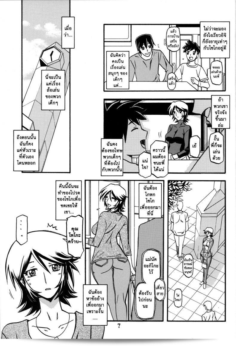 แม่คนเดิมไม่มีแล้ว (C82) [Sankaku Apron (Sanbun Kyoden, Umu Rahi)] โดยไม่ลำเอียงจากที่ต้นฉบับ 11