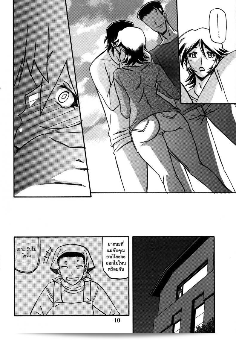 แม่คนเดิมไม่มีแล้ว (C82) [Sankaku Apron (Sanbun Kyoden, Umu Rahi)] โดยไม่ลำเอียงจากที่ต้นฉบับ 17