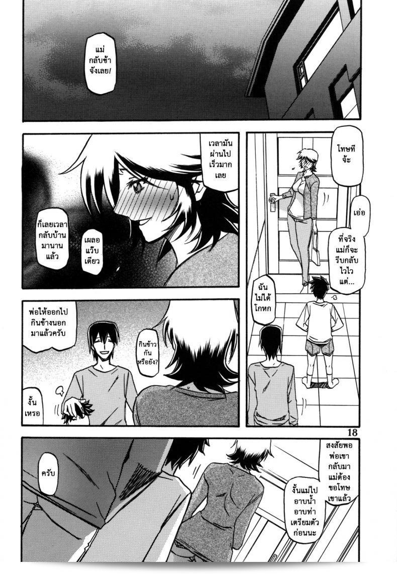 แม่คนเดิมไม่มีแล้ว (C82) [Sankaku Apron (Sanbun Kyoden, Umu Rahi)] โดยไม่ลำเอียงจากที่ต้นฉบับ 33