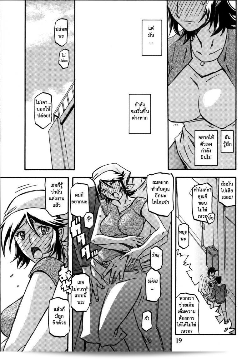 แม่คนเดิมไม่มีแล้ว (C82) [Sankaku Apron (Sanbun Kyoden, Umu Rahi)] โดยไม่ลำเอียงจากที่ต้นฉบับ 35