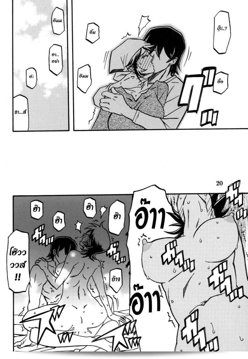แม่คนเดิมไม่มีแล้ว (C82) [Sankaku Apron (Sanbun Kyoden, Umu Rahi)] โดยไม่ลำเอียงจากที่ต้นฉบับ 37