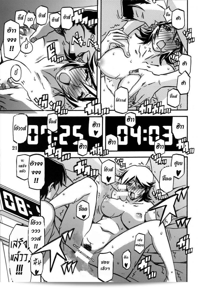 แม่คนเดิมไม่มีแล้ว (C82) [Sankaku Apron (Sanbun Kyoden, Umu Rahi)] โดยไม่ลำเอียงจากที่ต้นฉบับ 39