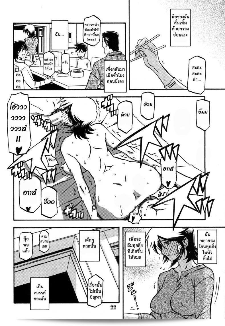 แม่คนเดิมไม่มีแล้ว (C82) [Sankaku Apron (Sanbun Kyoden, Umu Rahi)] โดยไม่ลำเอียงจากที่ต้นฉบับ 41
